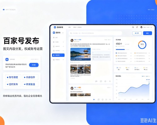 枞阳百家号信息发布代运营